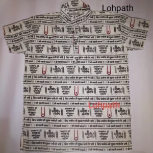 suwami samarh -Lohpath